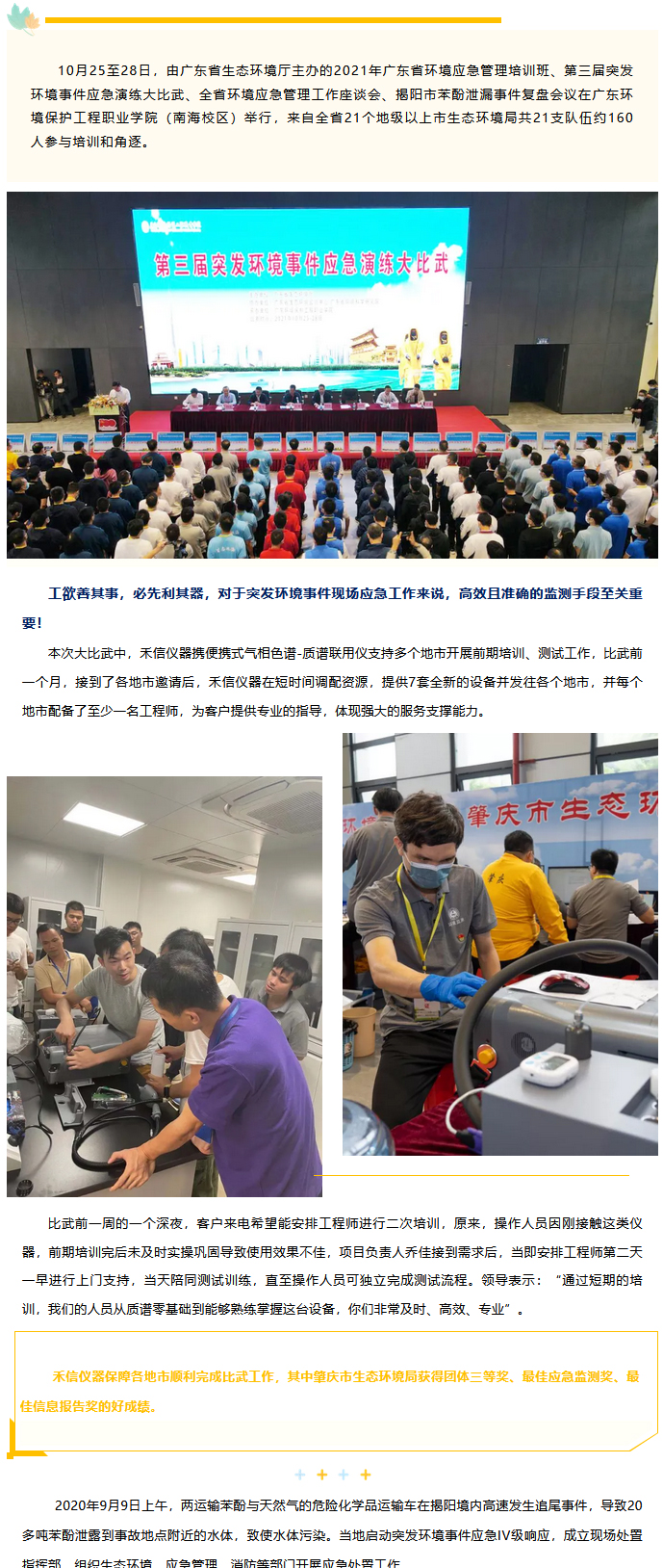 中国·tyc7111cc太阳成