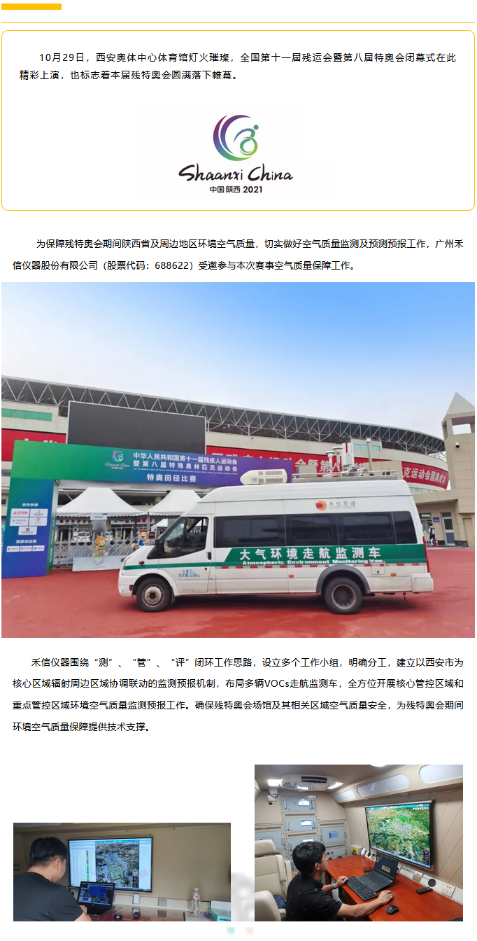 中国·tyc7111cc太阳成