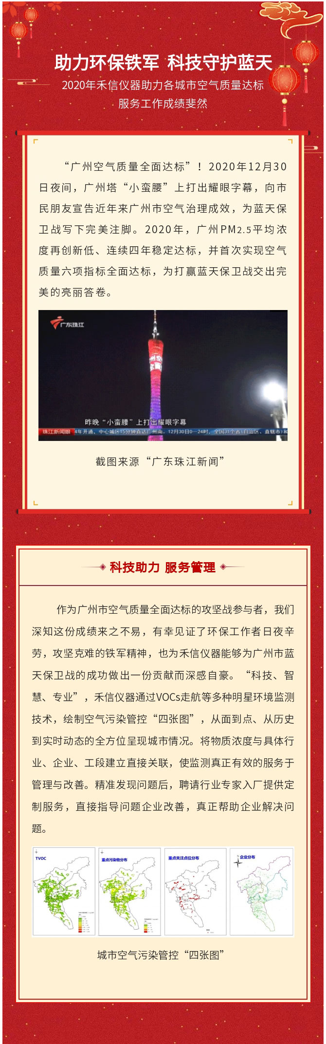 中国·tyc7111cc太阳成