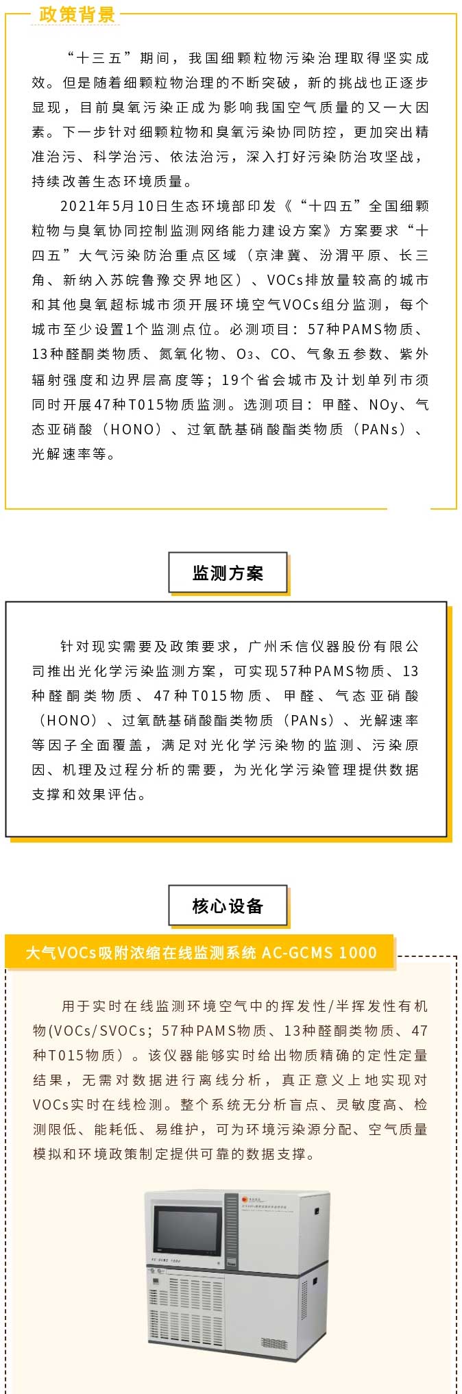 中国·tyc7111cc太阳成