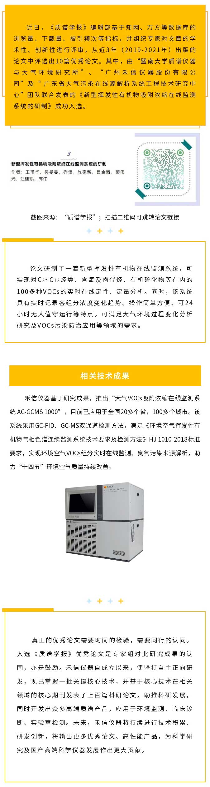 中国·tyc7111cc太阳成