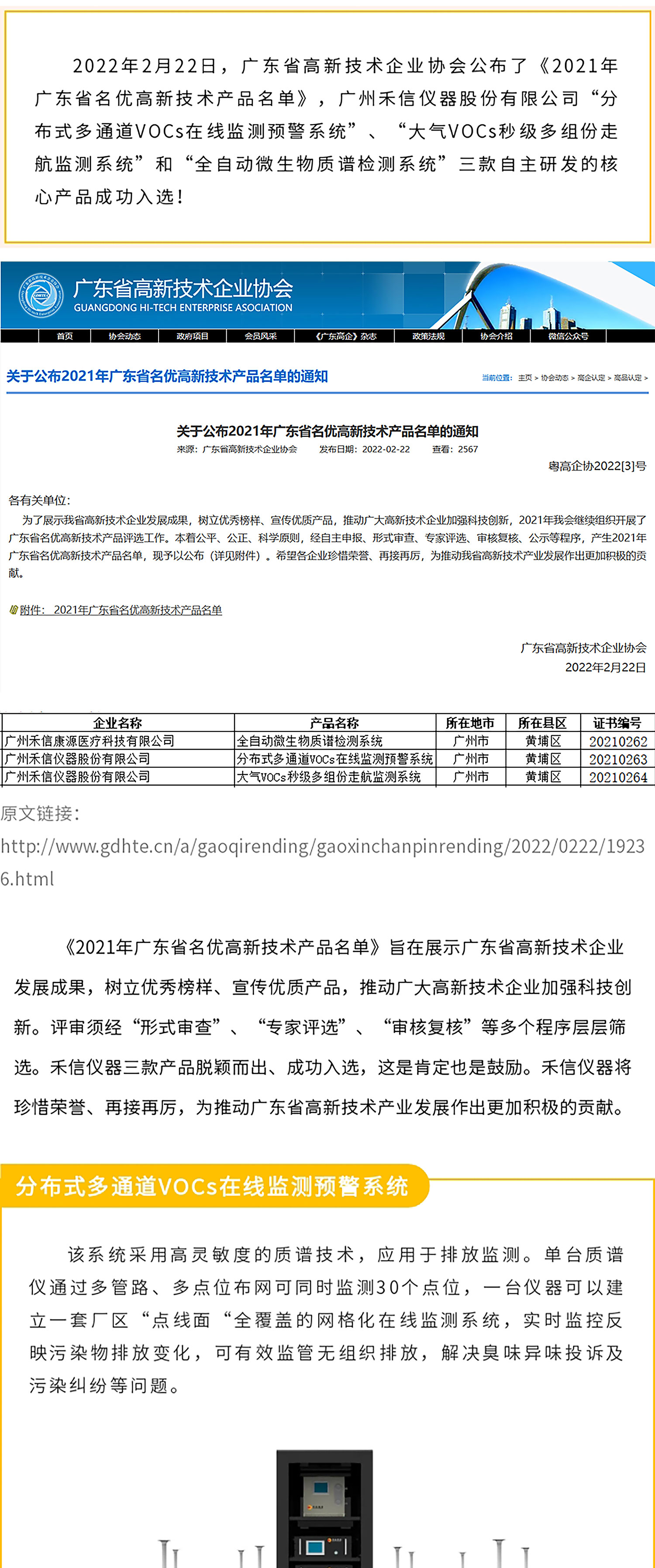 中国·tyc7111cc太阳成