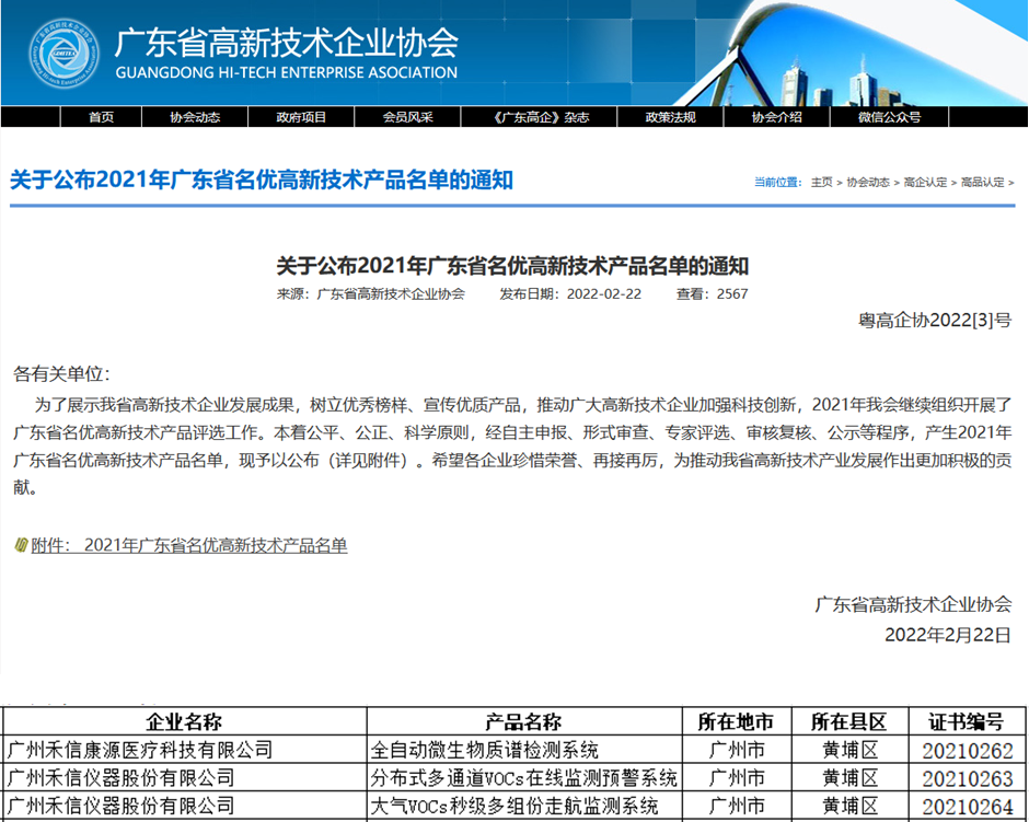 中国·tyc7111cc太阳成