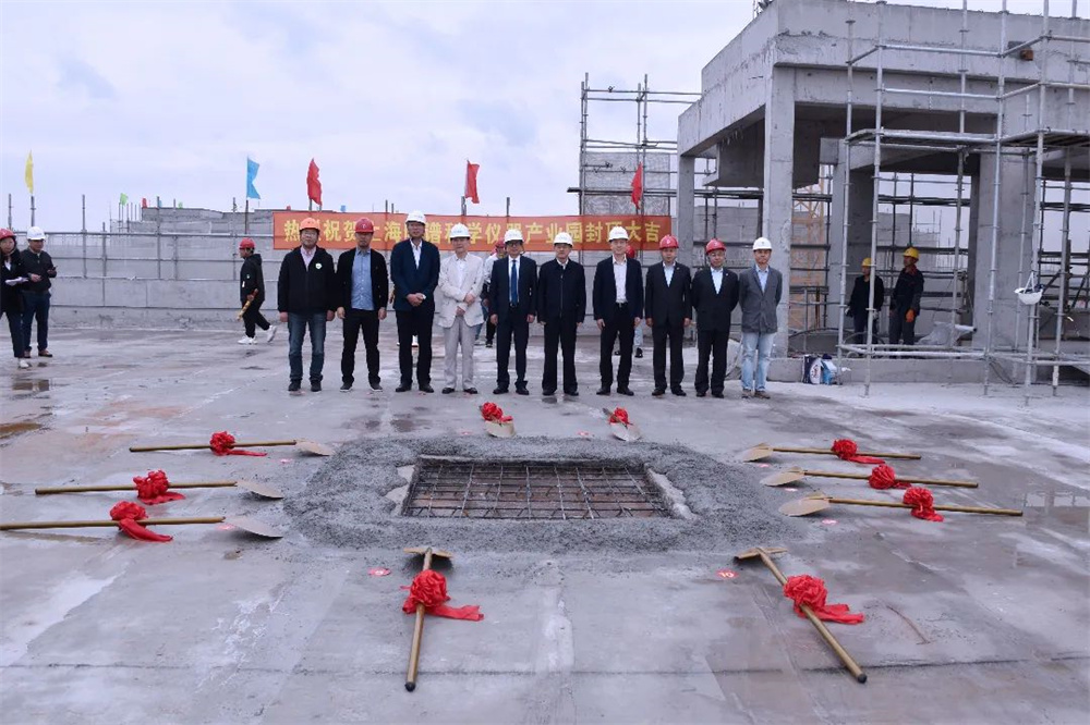 上海临谱科学仪器产业园项目封顶仪式圆满举行