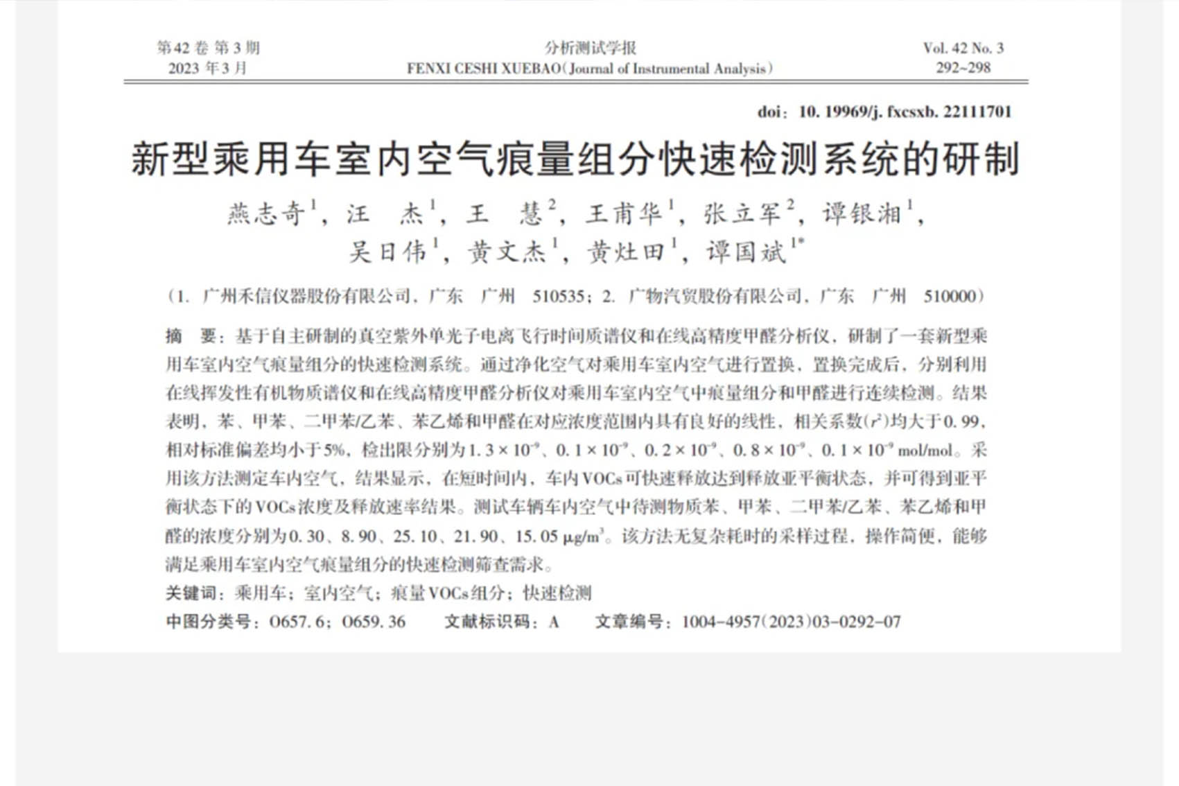 中国·tyc7111cc太阳成