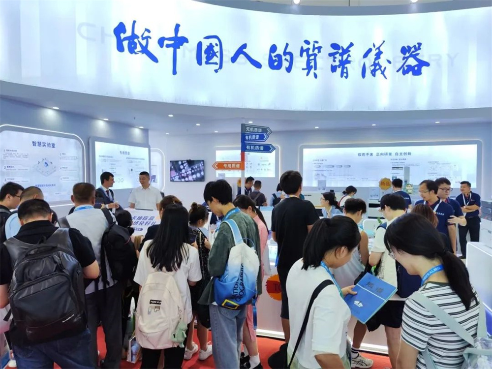 直击BCEIA 2023禾信仪器展位盛况