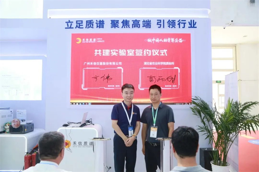 禾信与高校、科研机构联合共建实验室