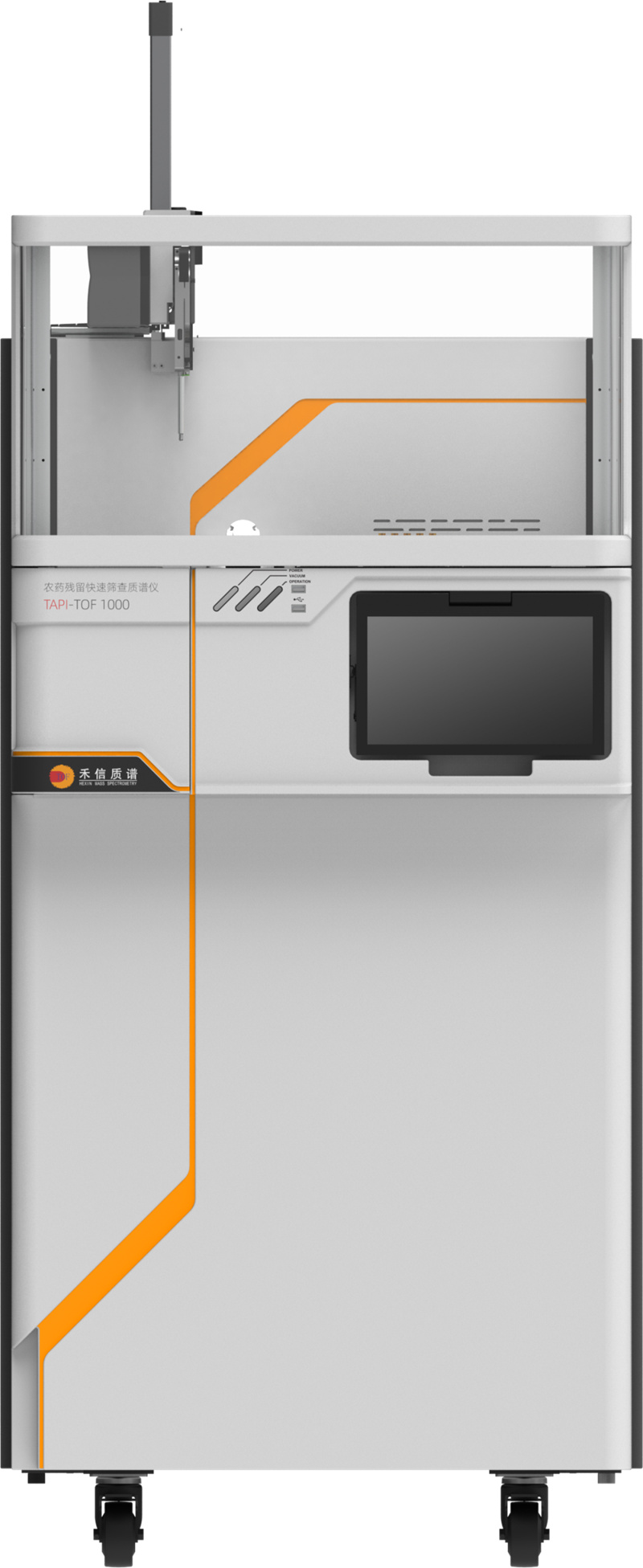 农药残留快速筛查质谱仪TAPI-TOF 1000