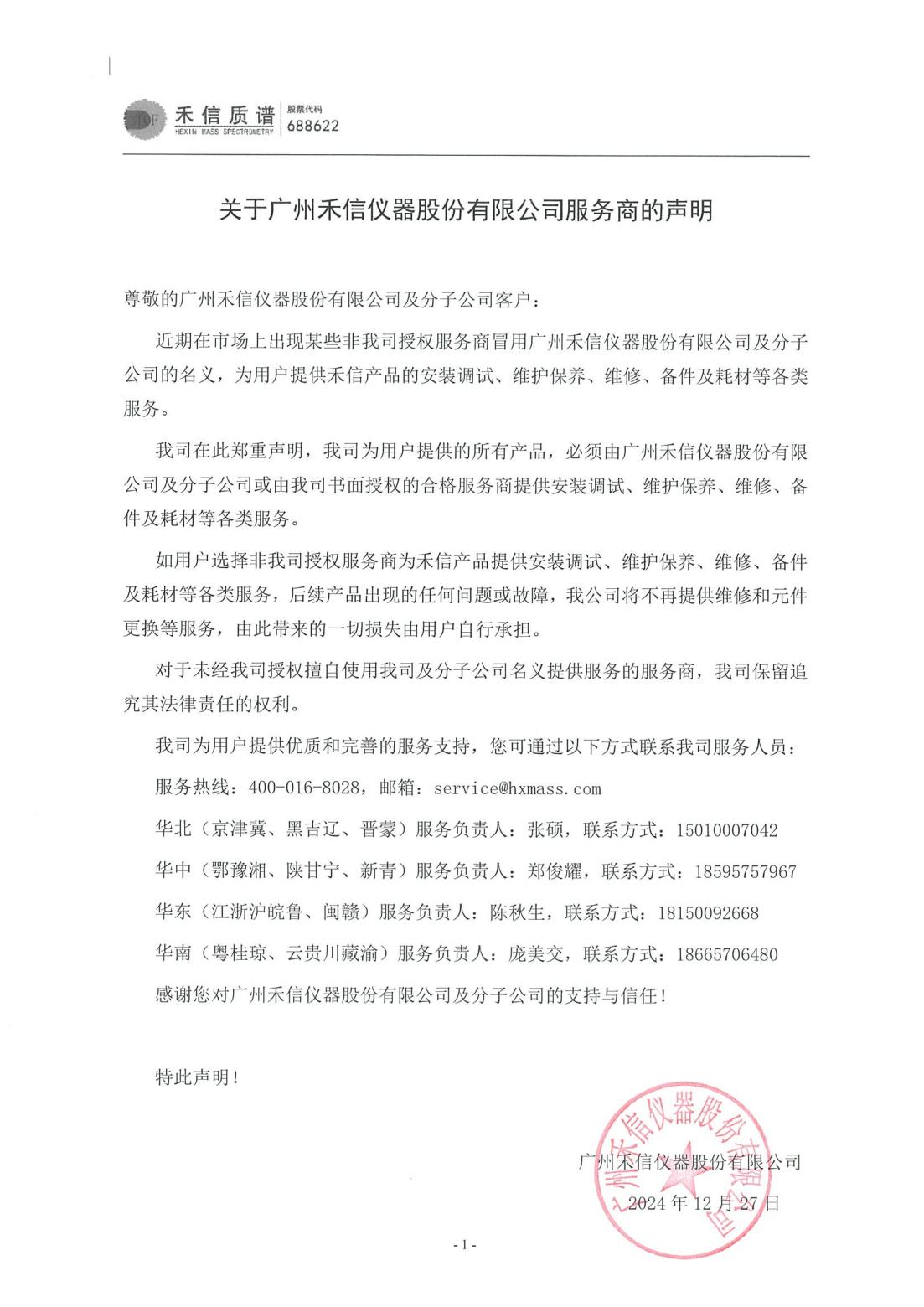 中国·tyc7111cc太阳成